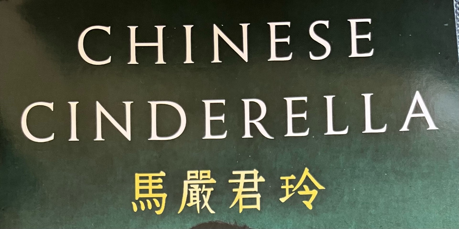 A Personal Comeback: Chinese Cinderella